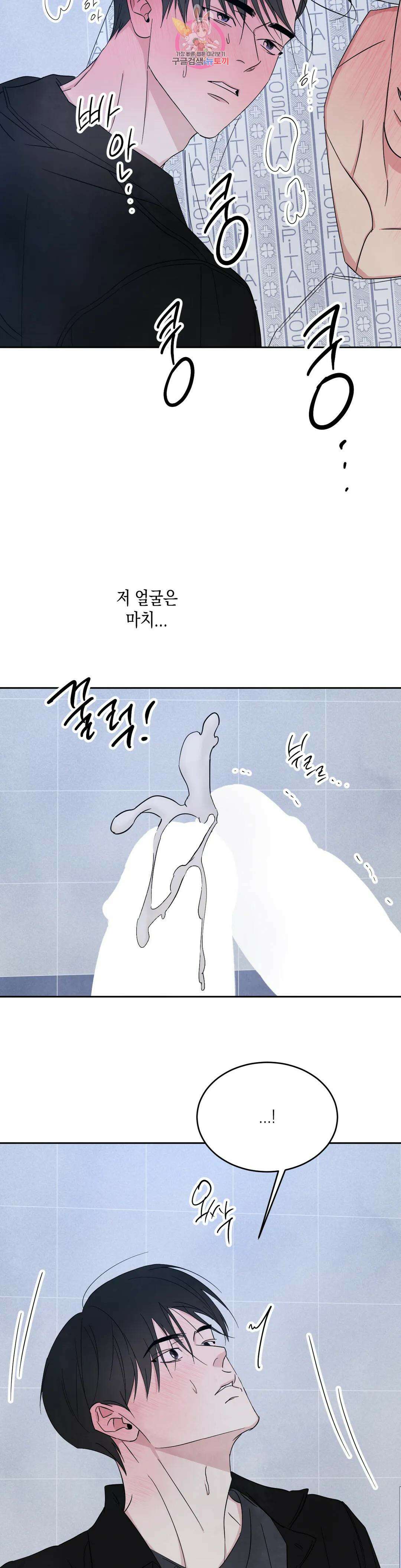 그놈은 공이었다 92화 38