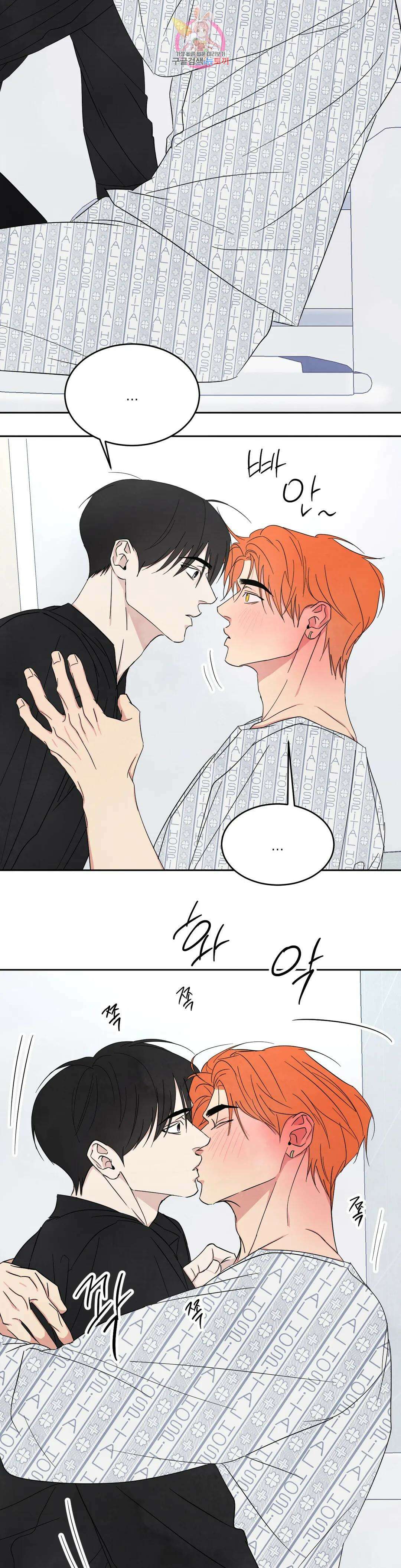 그놈은 공이었다 92화 43