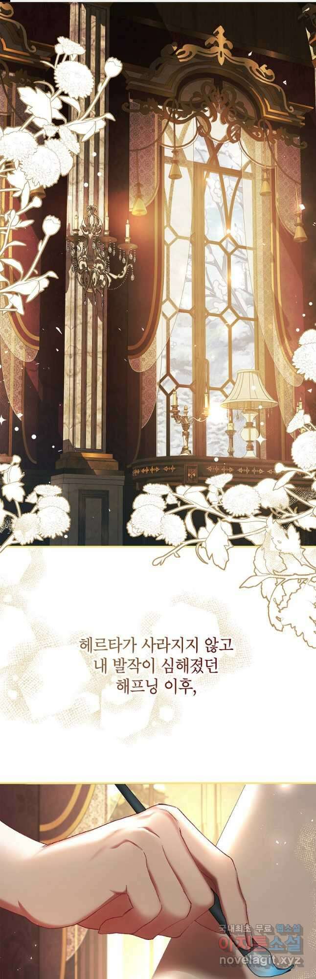 시한부 엑스트라의 시간 40화 1