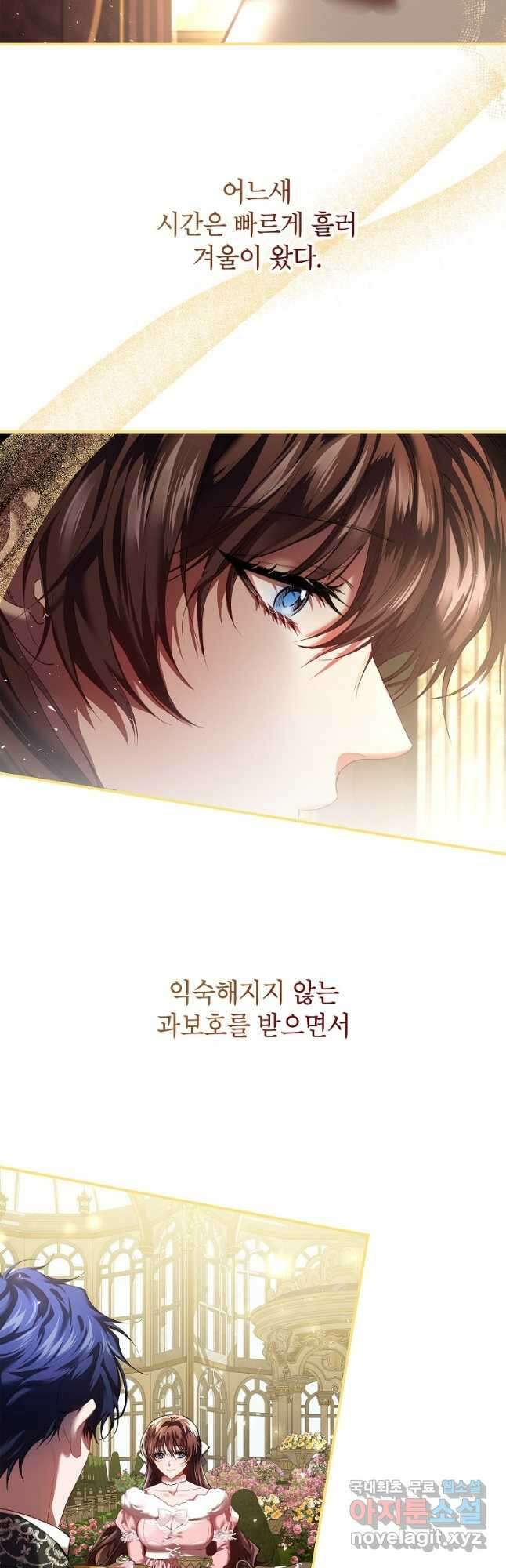 시한부 엑스트라의 시간 40화 2