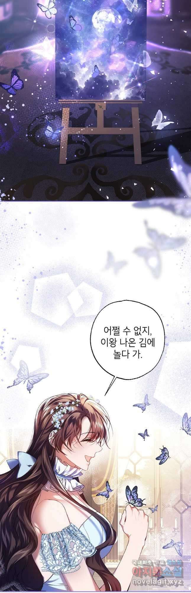 시한부 엑스트라의 시간 40화 7