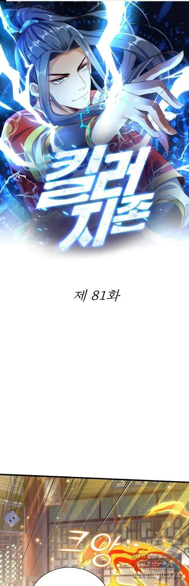 킬러지존 81화 1