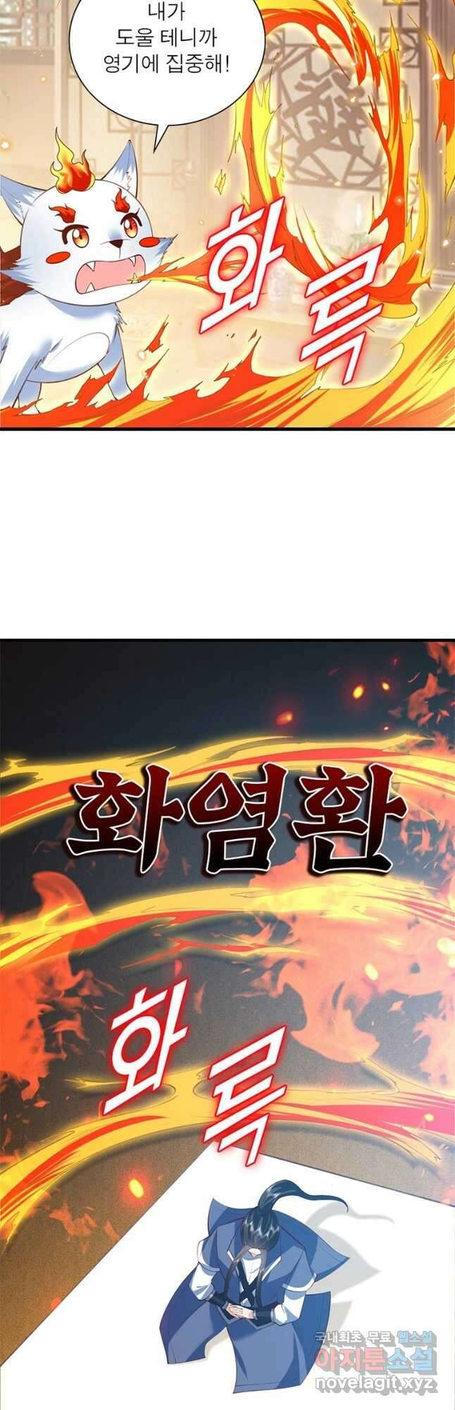 킬러지존 81화 2
