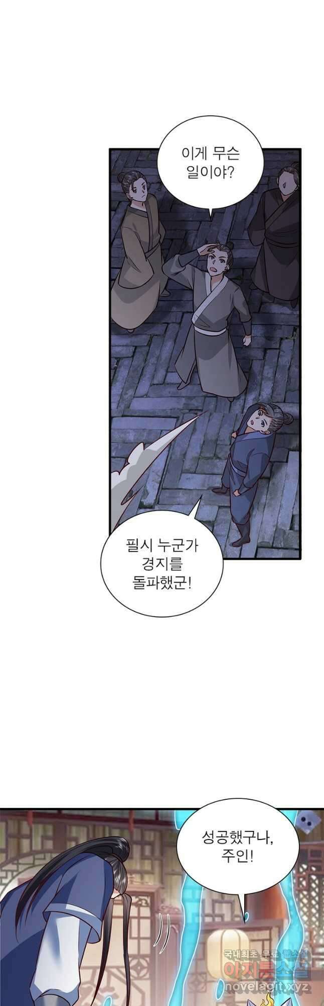킬러지존 81화 8