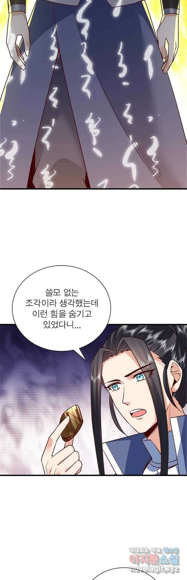 킬러지존 81화 10