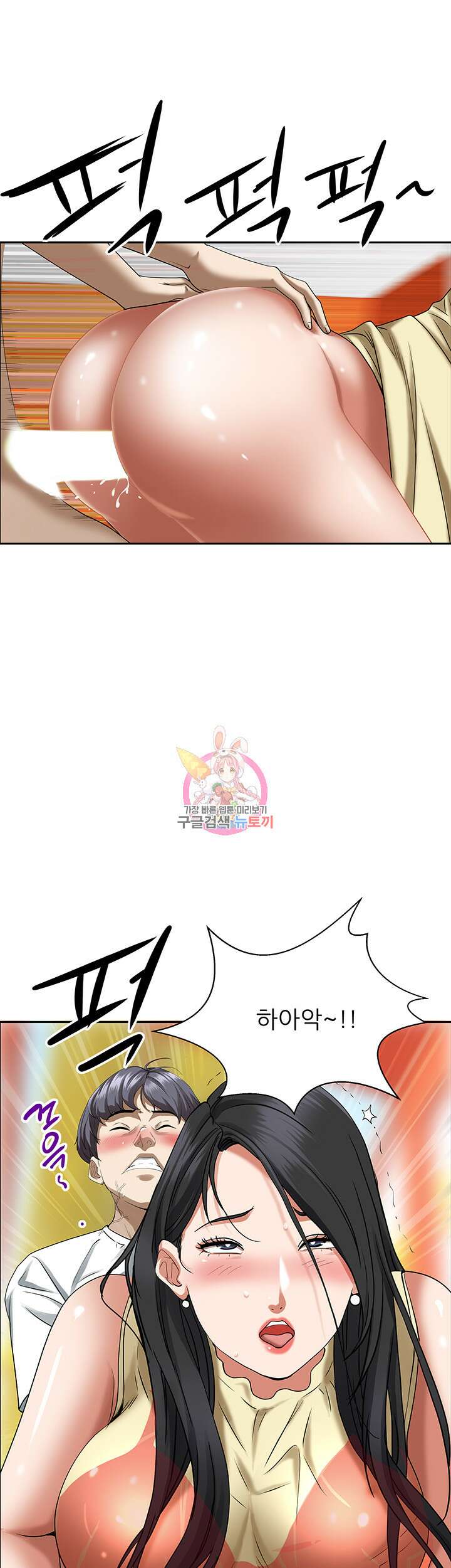 유부녀(탑툰) 39화 1