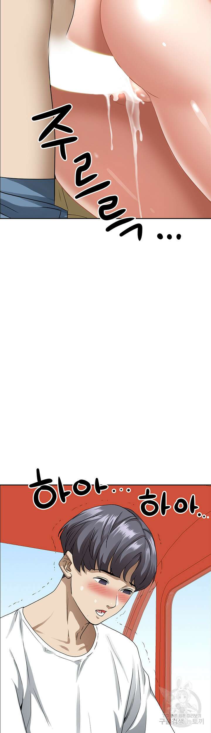 유부녀(탑툰) 39화 9