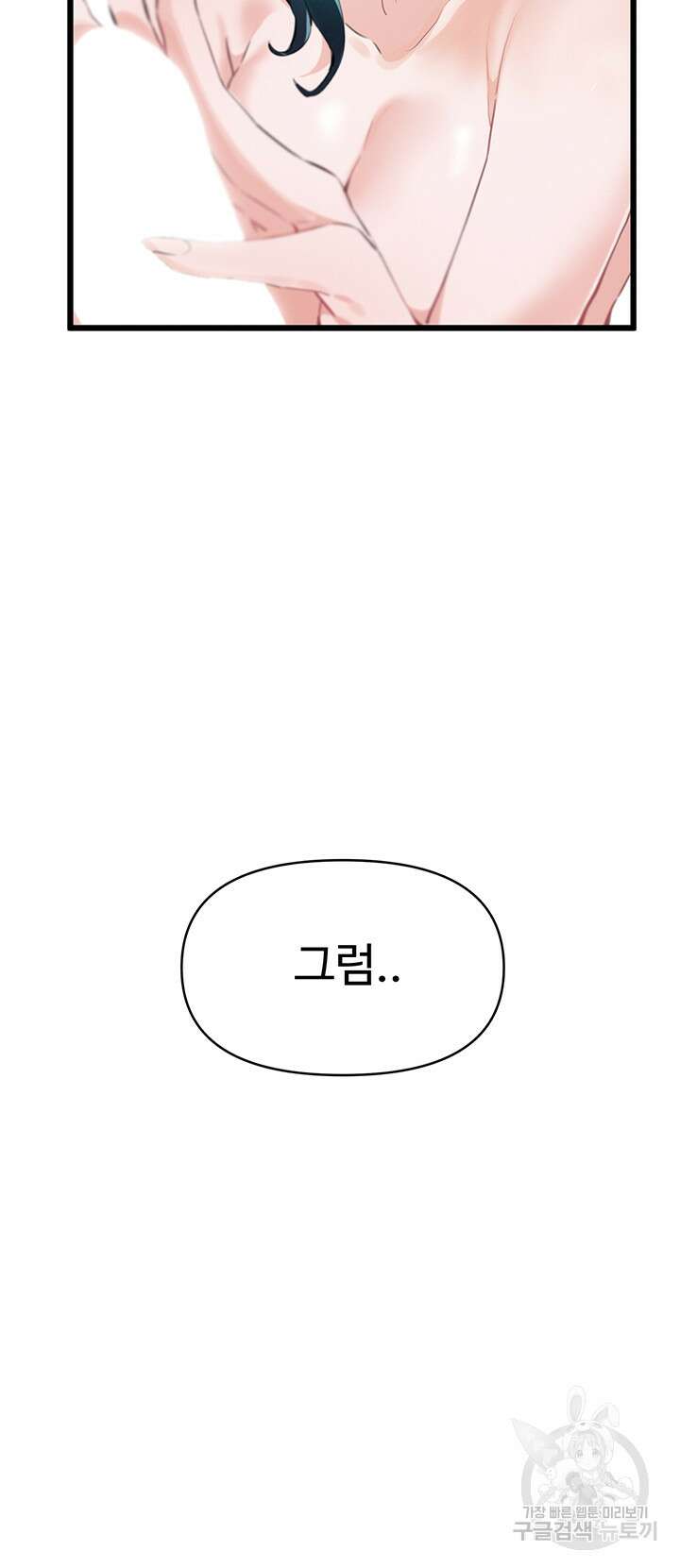 정기를 주세요 8화 2
