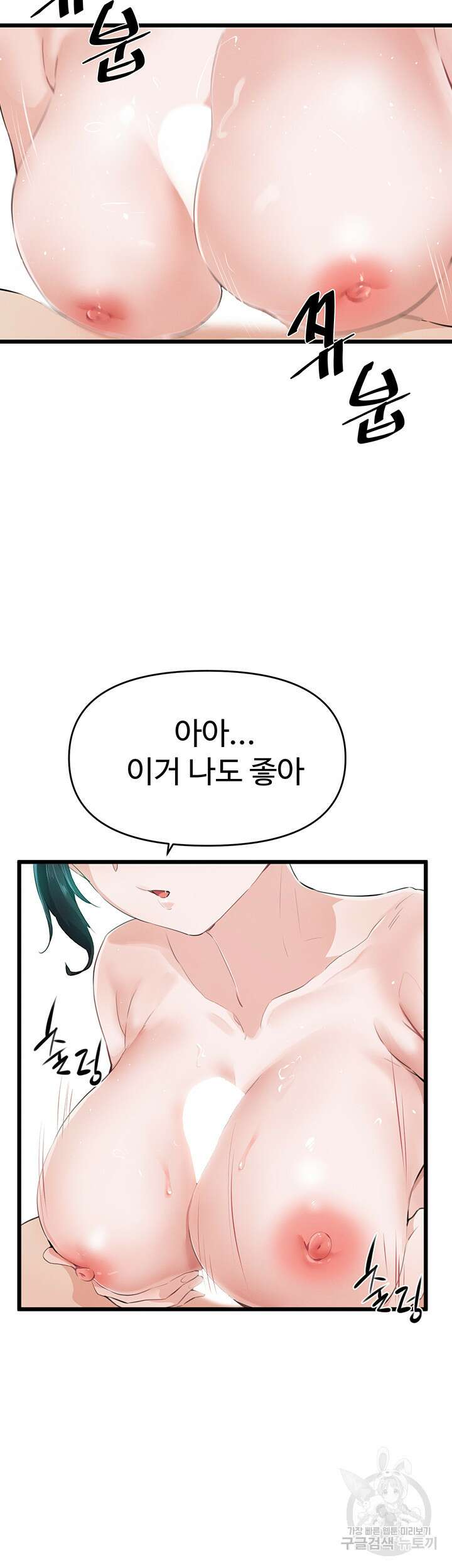 정기를 주세요 8화 11