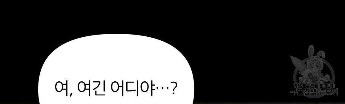 내게 복종하세요 63화 15