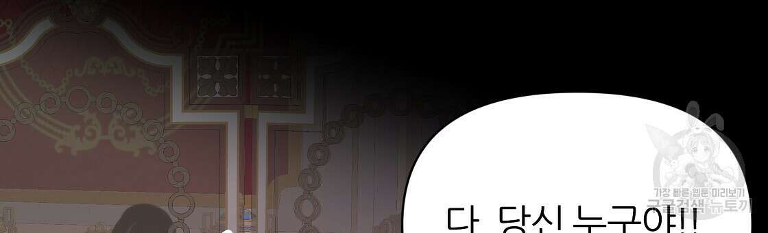 내게 복종하세요 63화 18