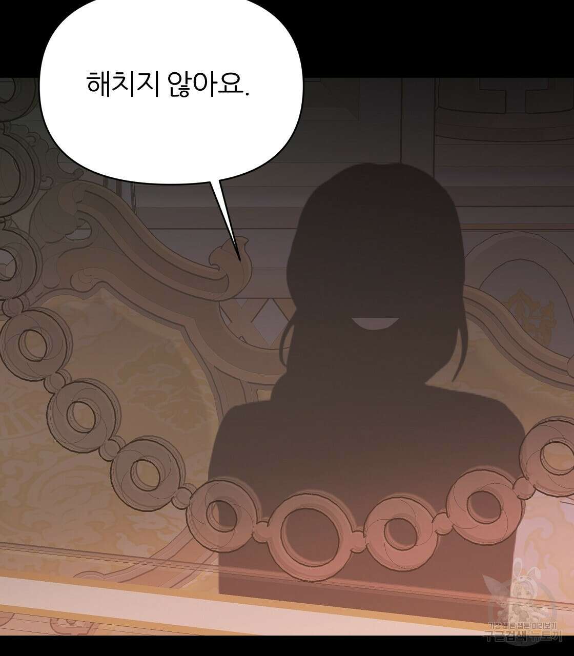 내게 복종하세요 63화 20