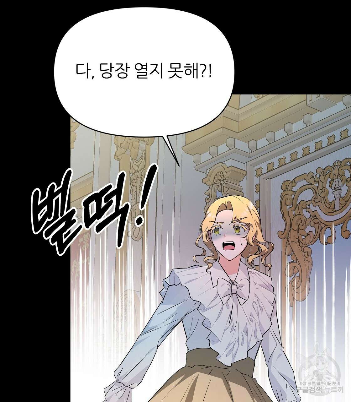 내게 복종하세요 63화 29