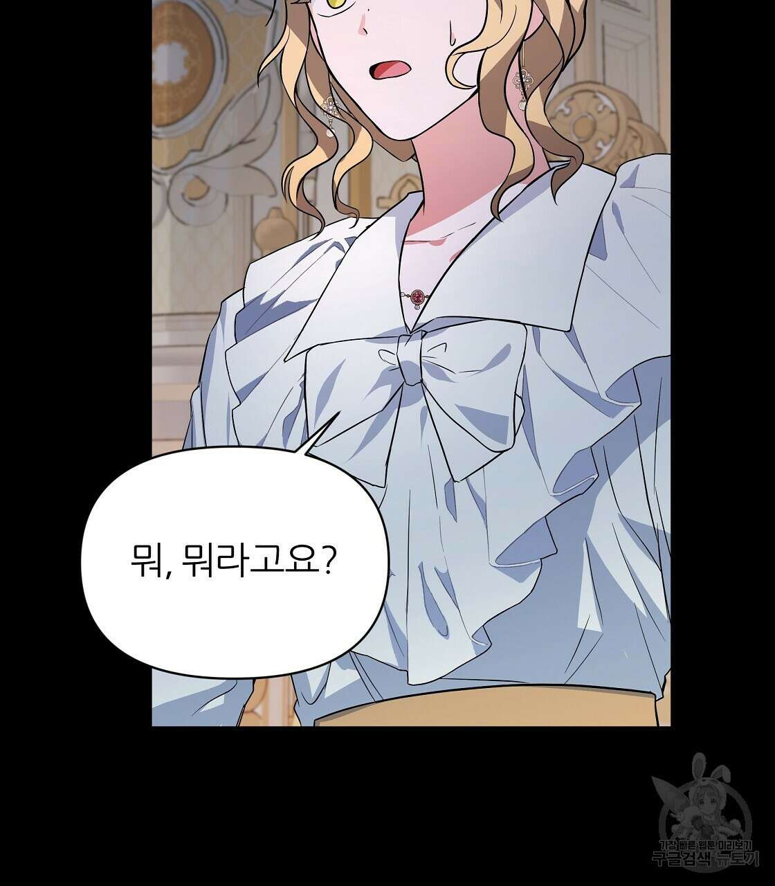 내게 복종하세요 63화 37