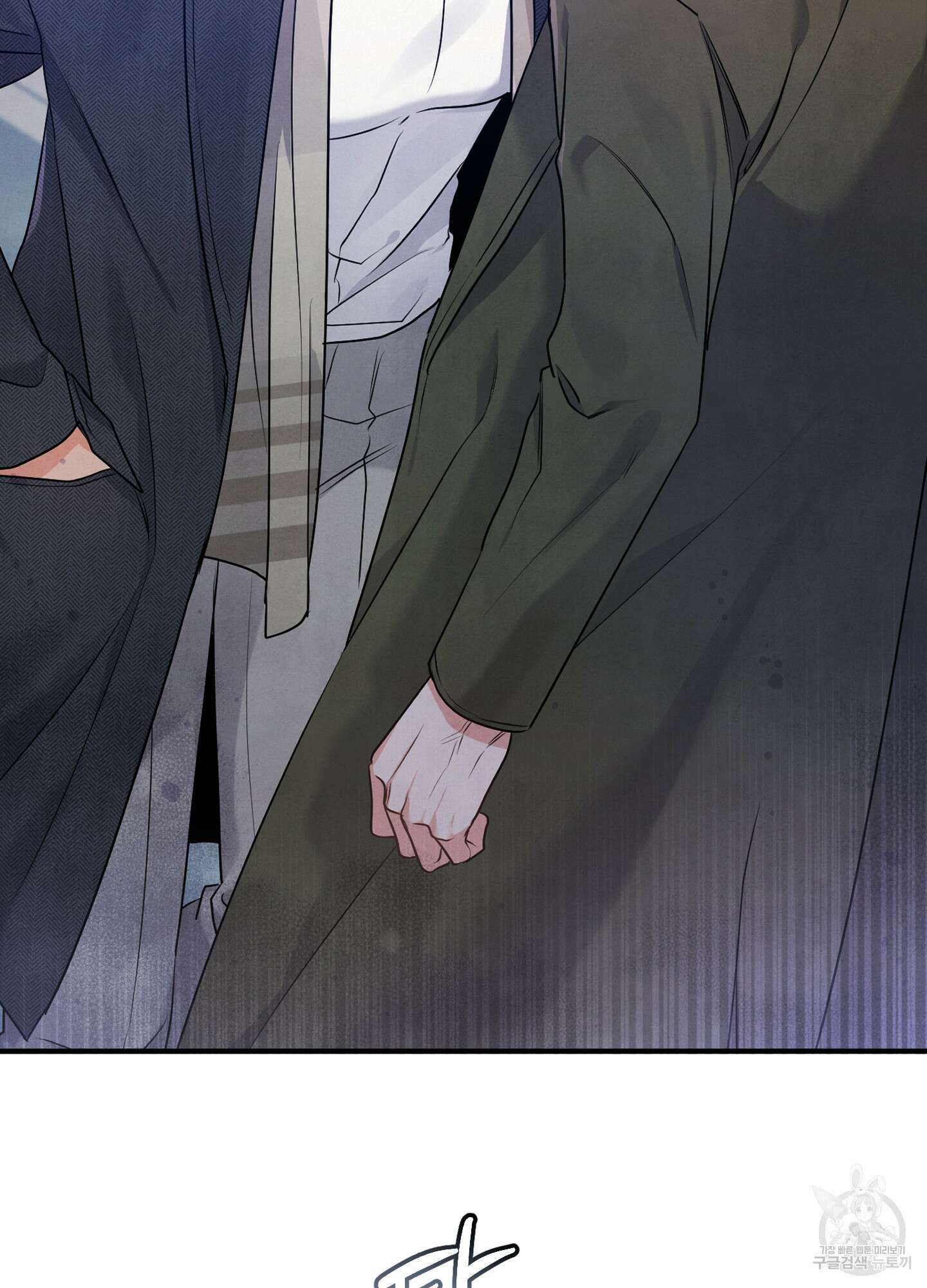 멍멍한 관계 11화 2