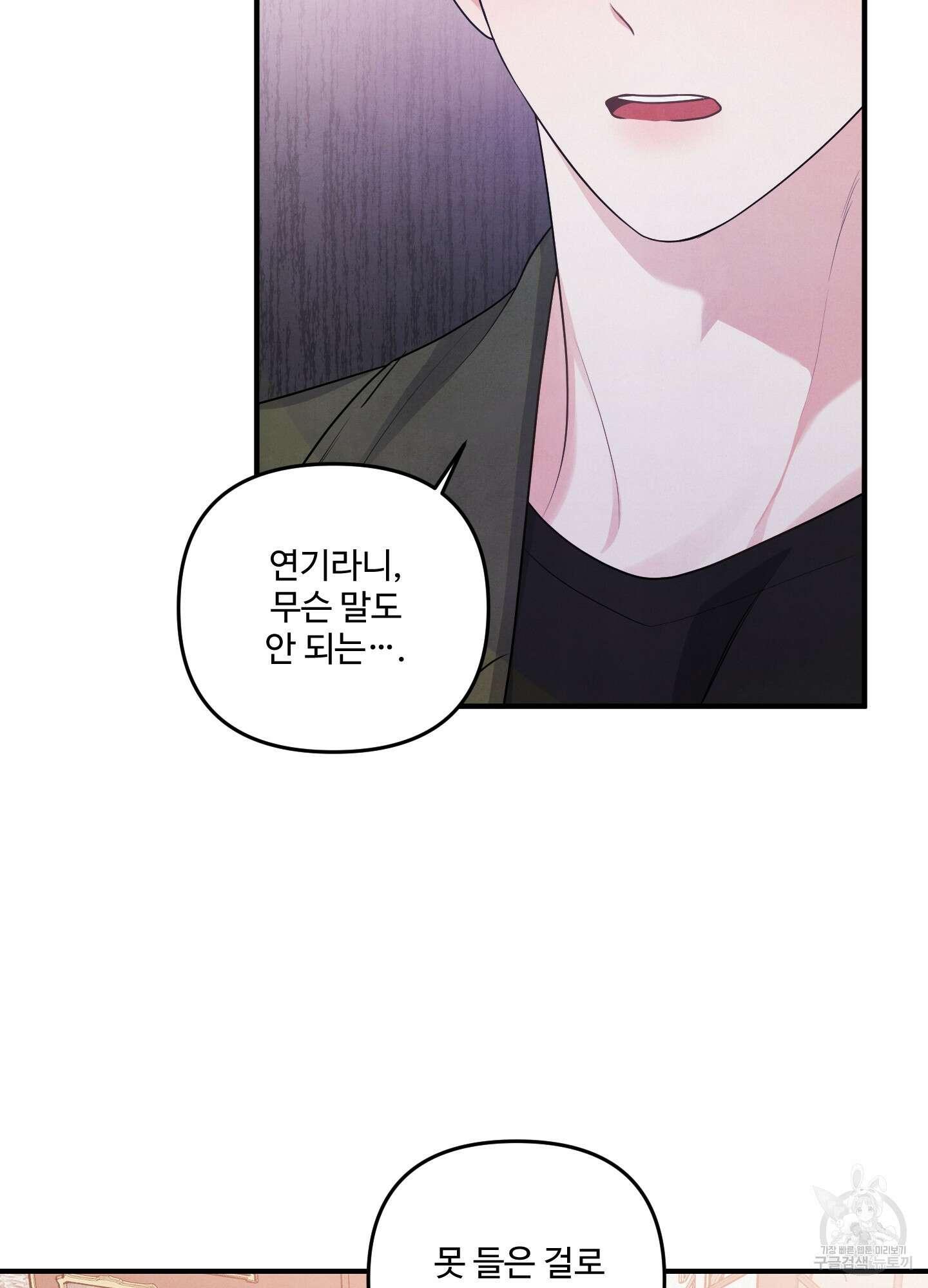 멍멍한 관계 11화 6