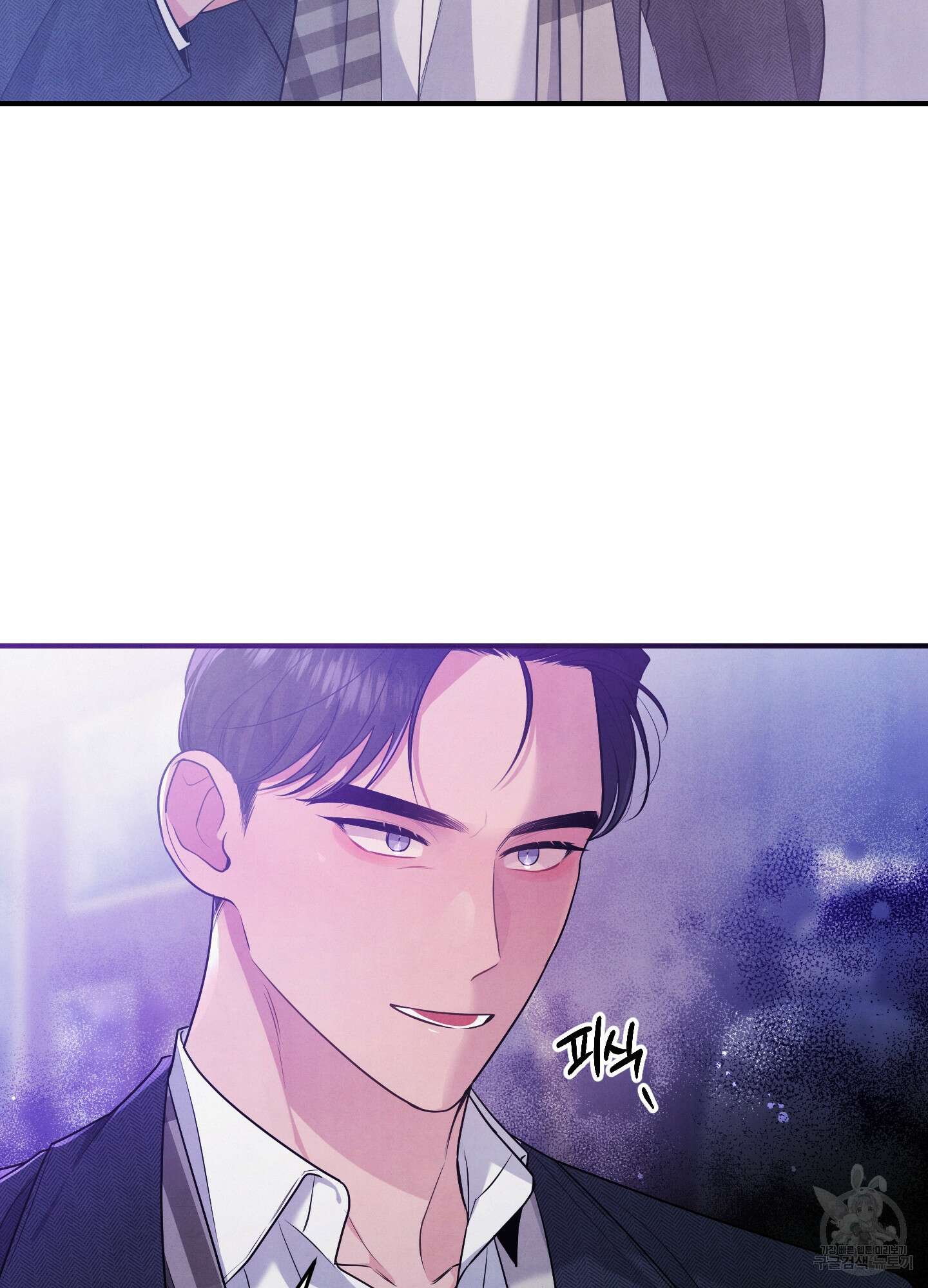 멍멍한 관계 11화 10