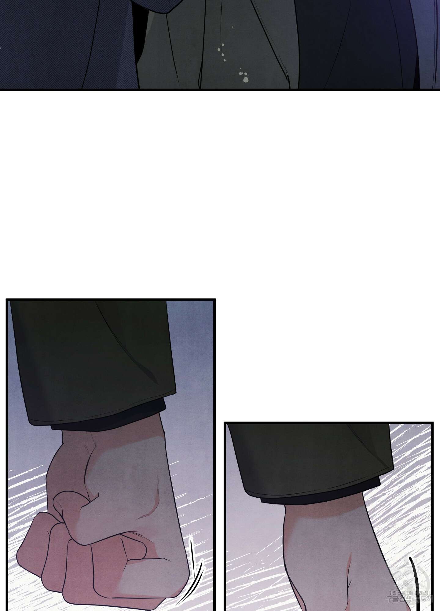 멍멍한 관계 11화 12