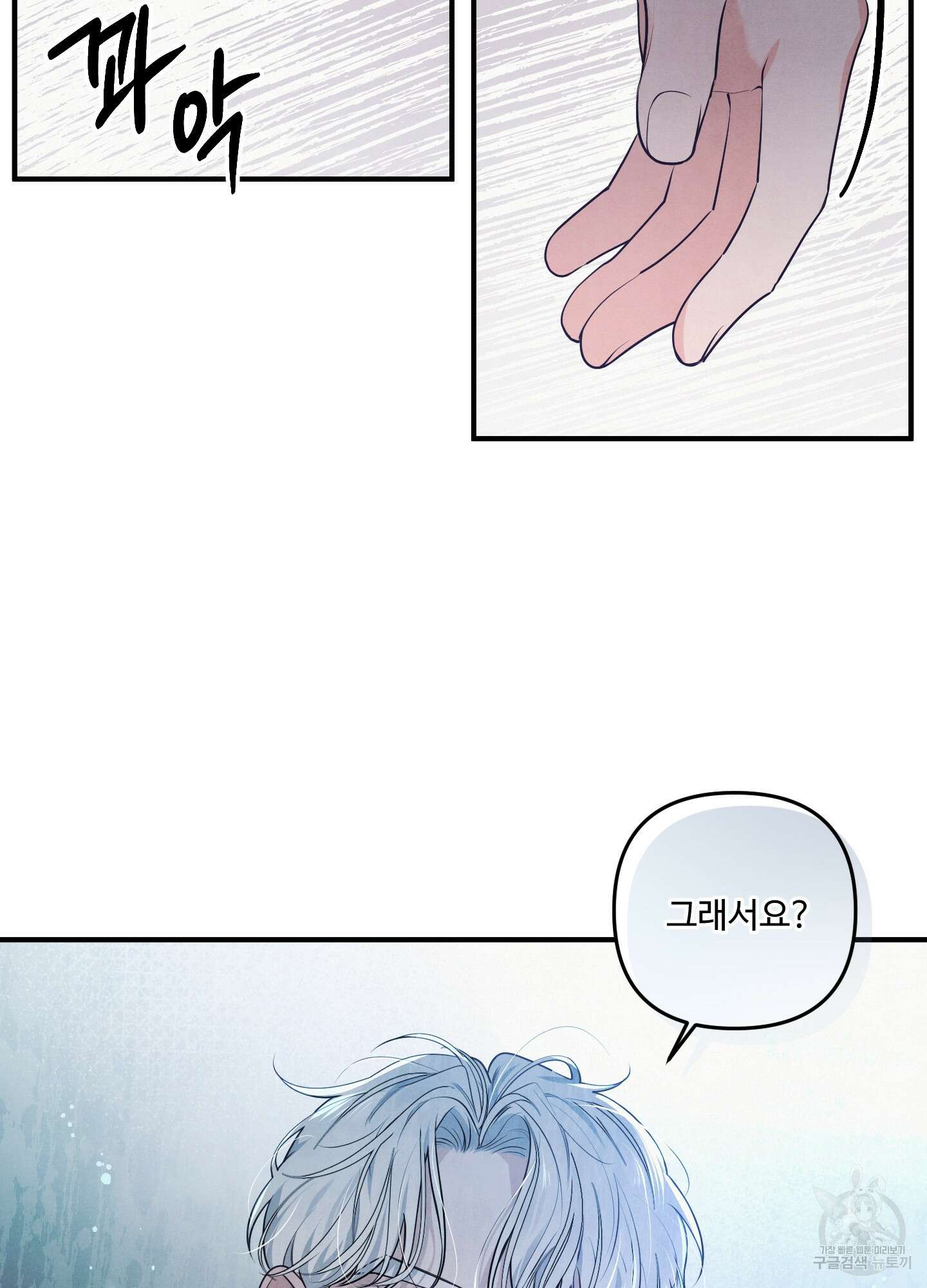 멍멍한 관계 11화 13