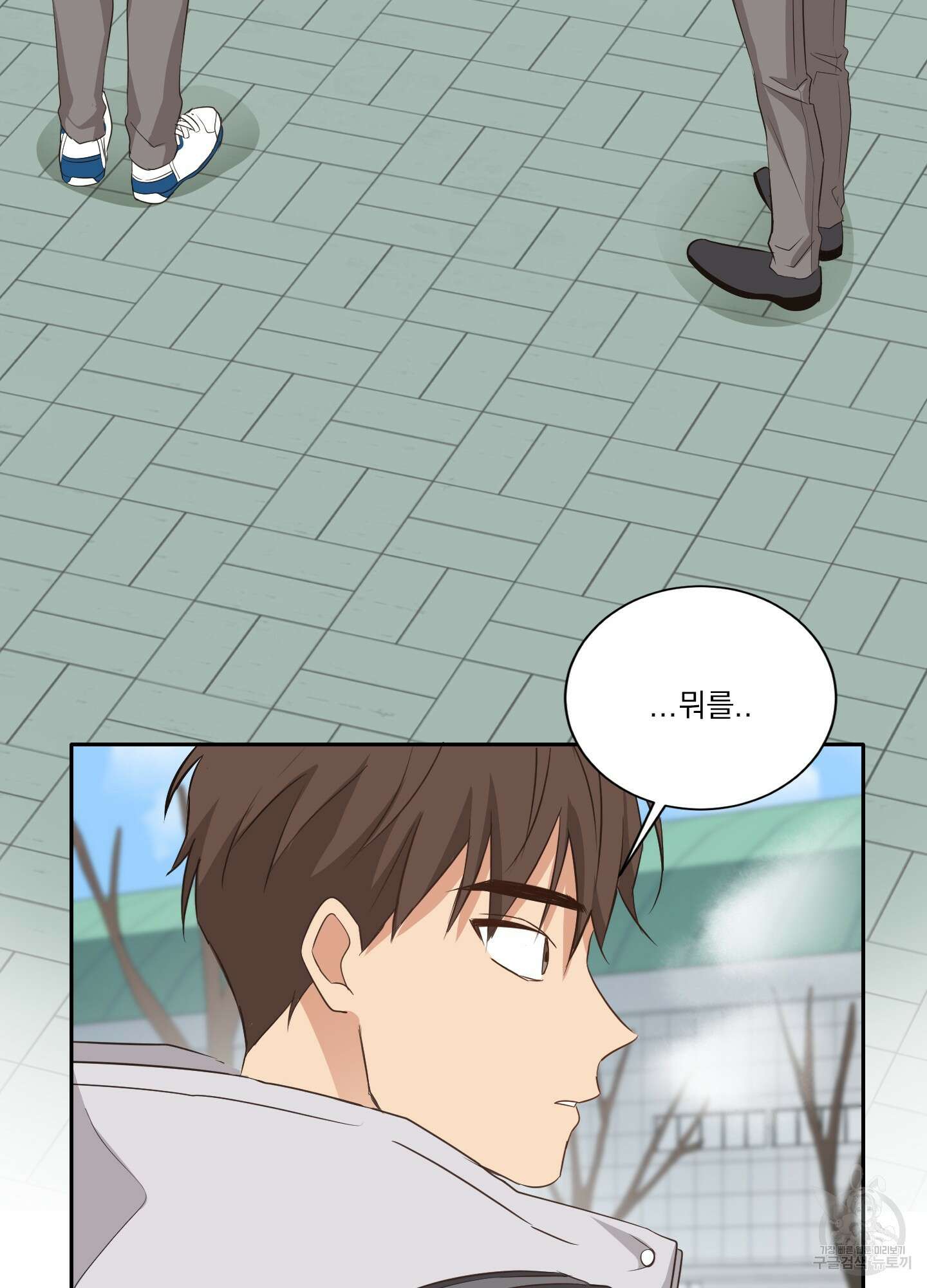 세 번째 결말 9화 2