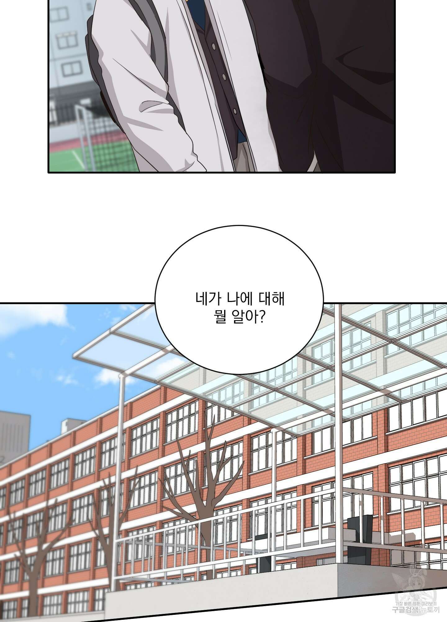 세 번째 결말 9화 4