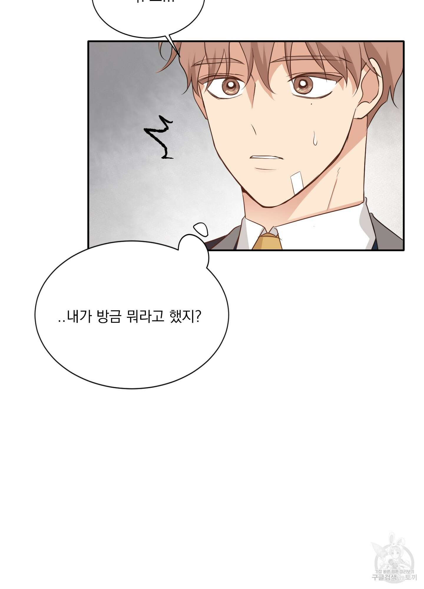 세 번째 결말 9화 12