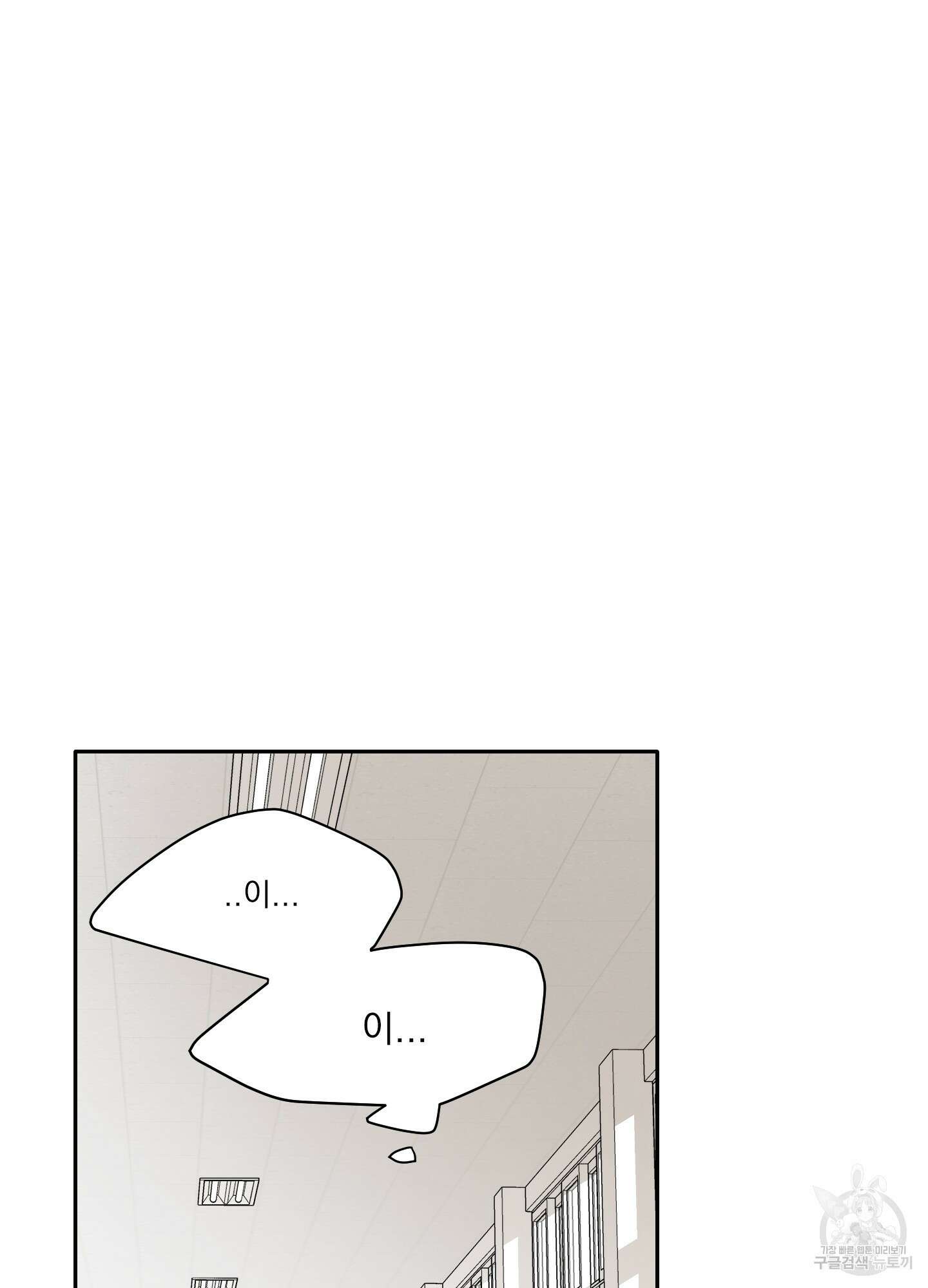 세 번째 결말 9화 16