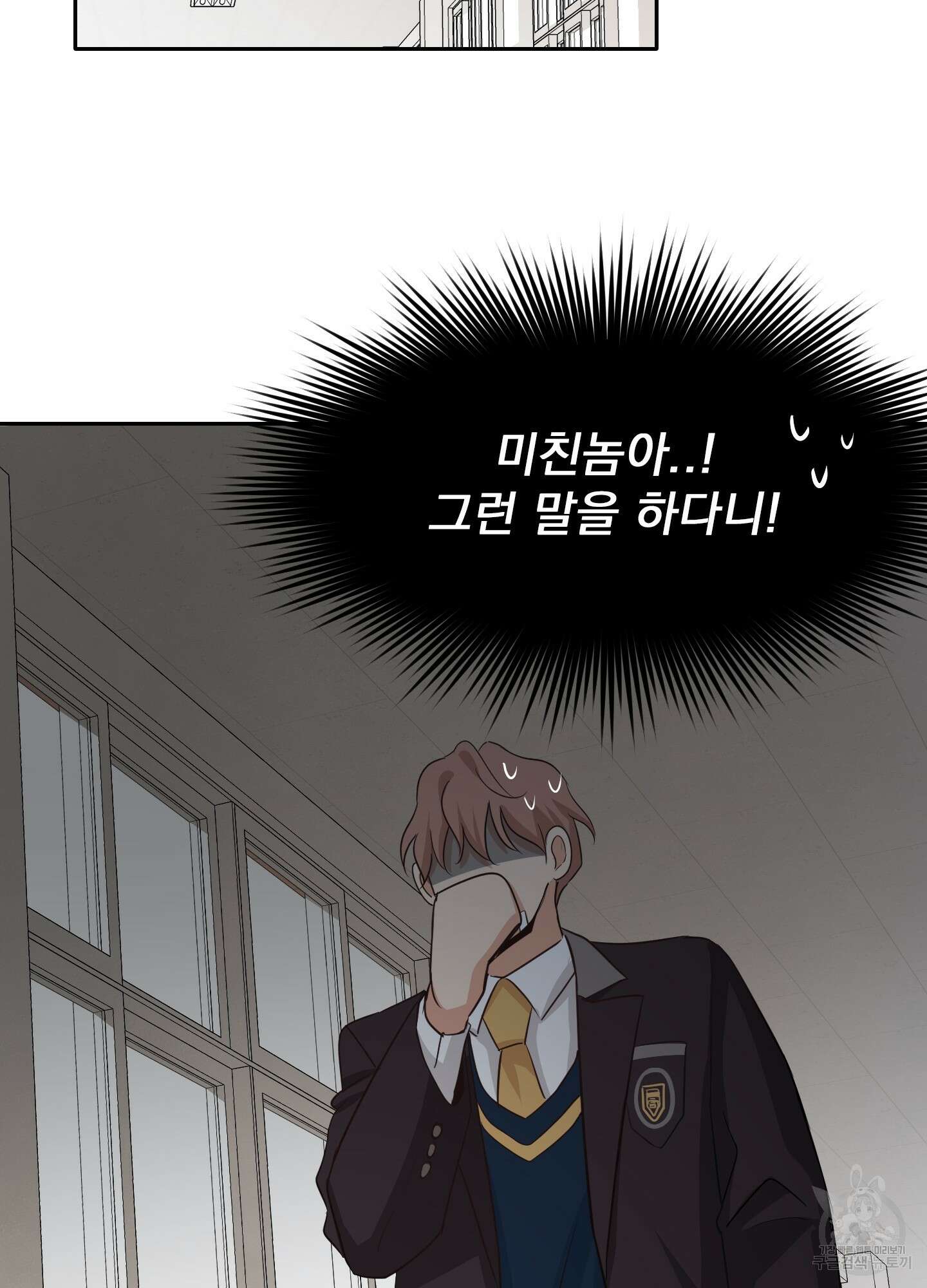 세 번째 결말 9화 17