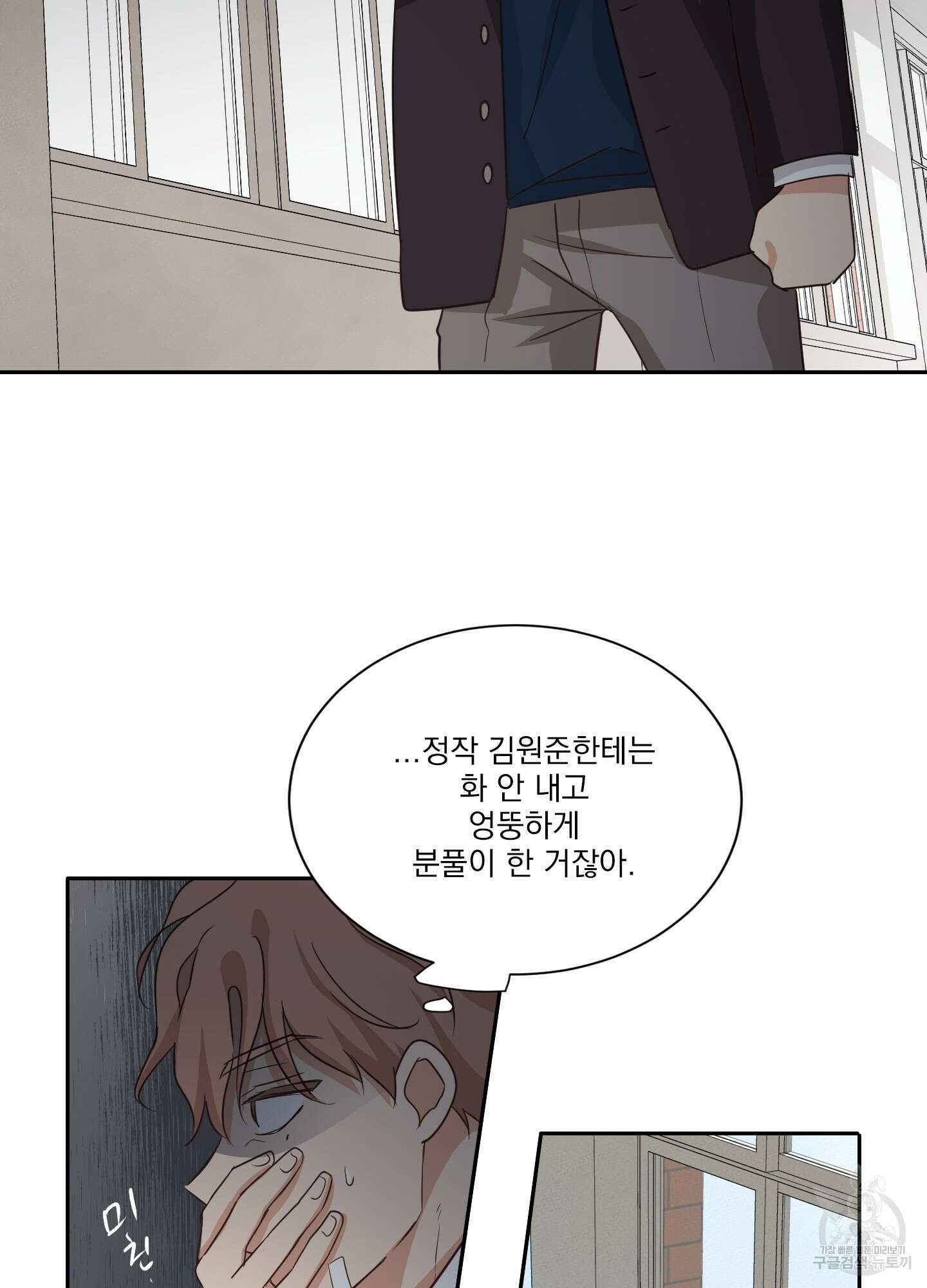 세 번째 결말 9화 18