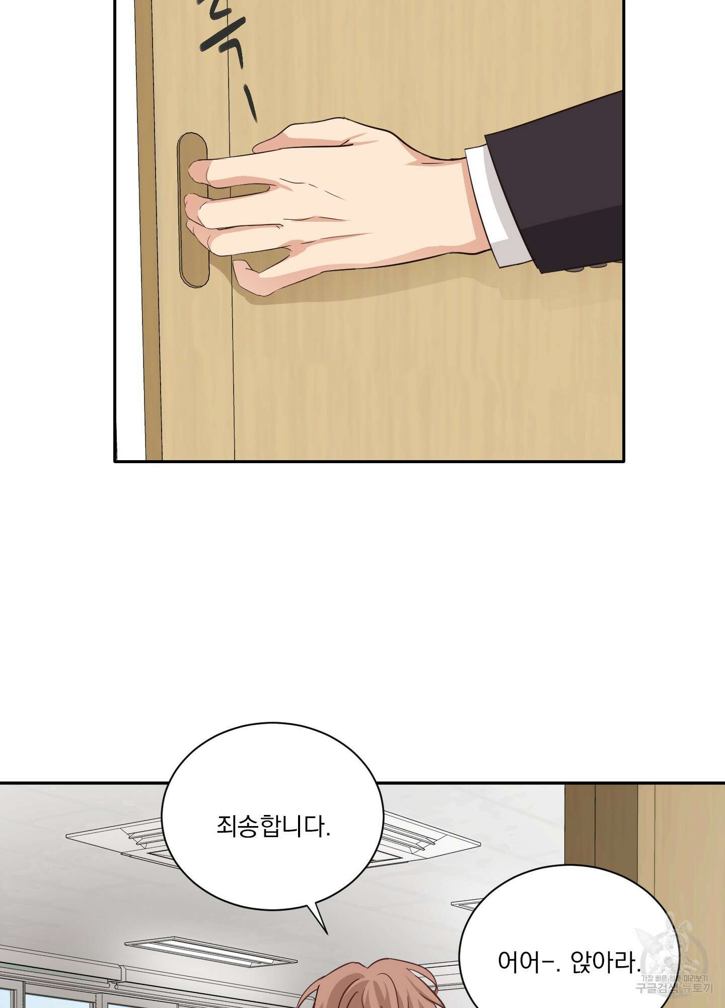 세 번째 결말 9화 20