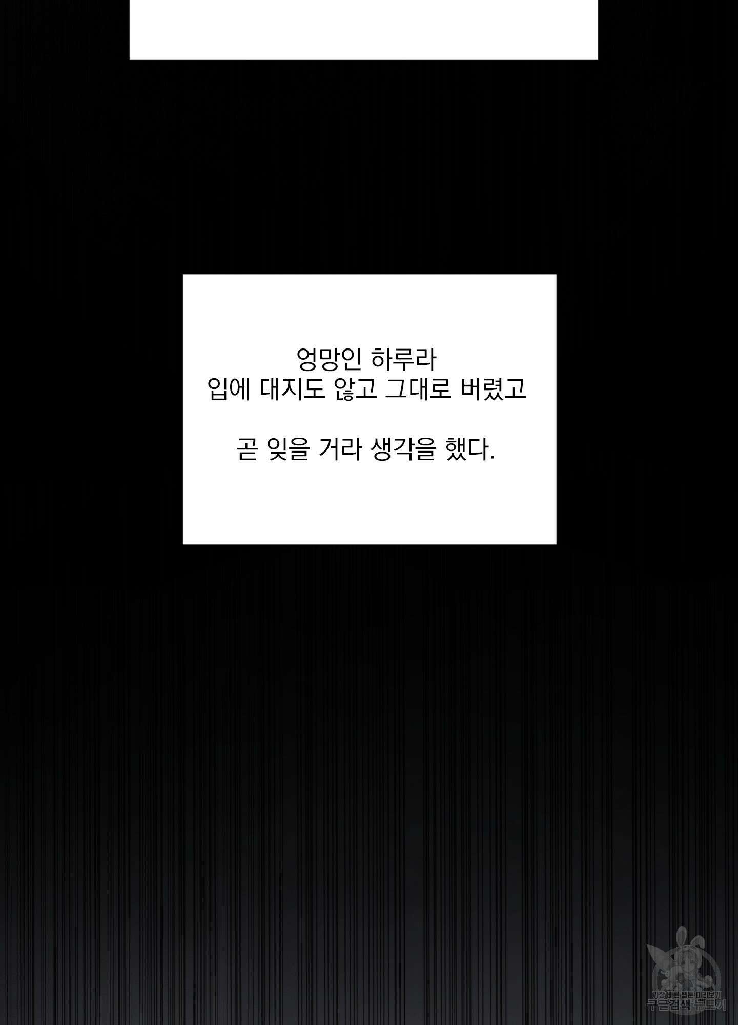 세 번째 결말 9화 27