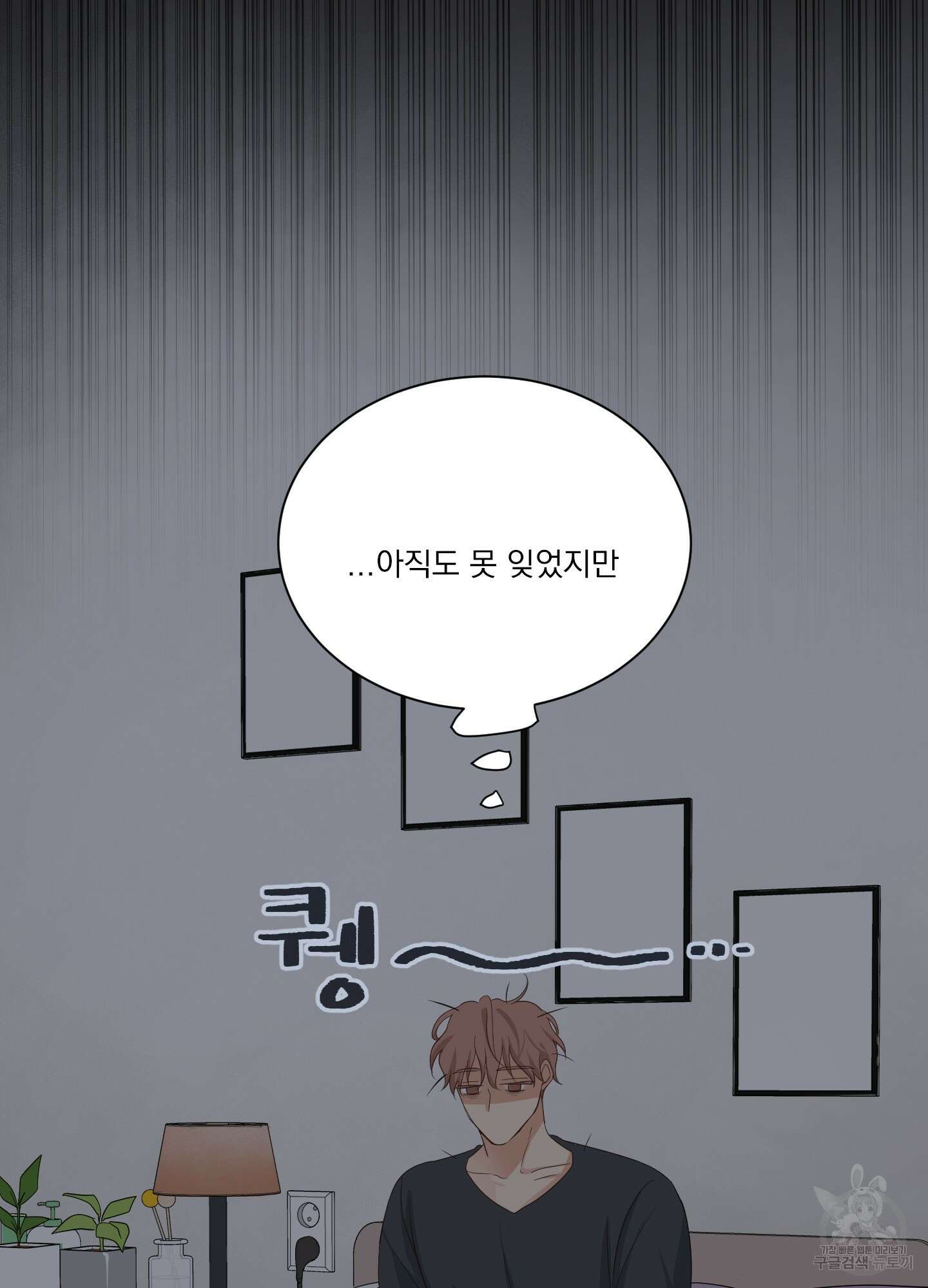 세 번째 결말 9화 28