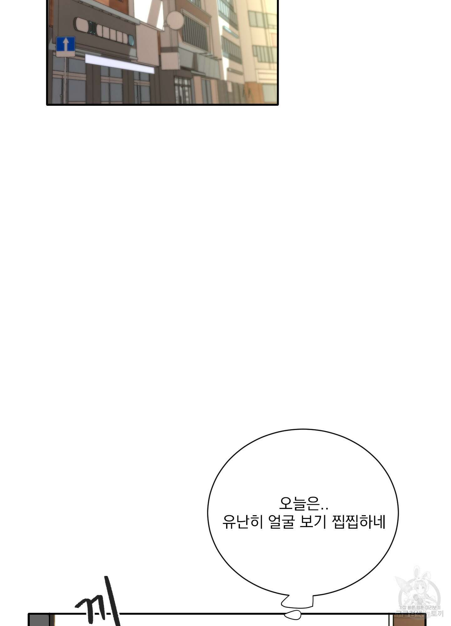 세 번째 결말 9화 33