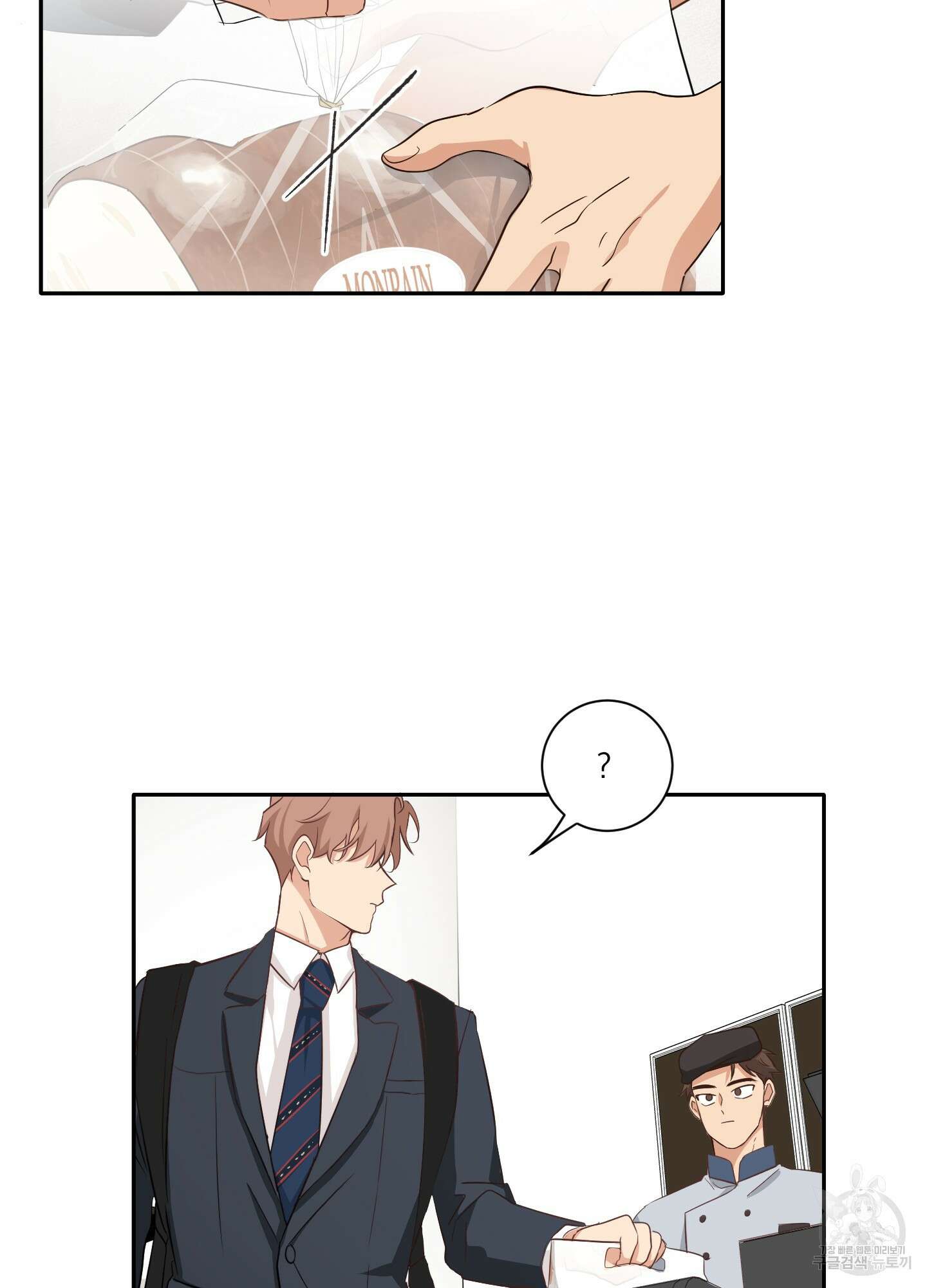 세 번째 결말 9화 41