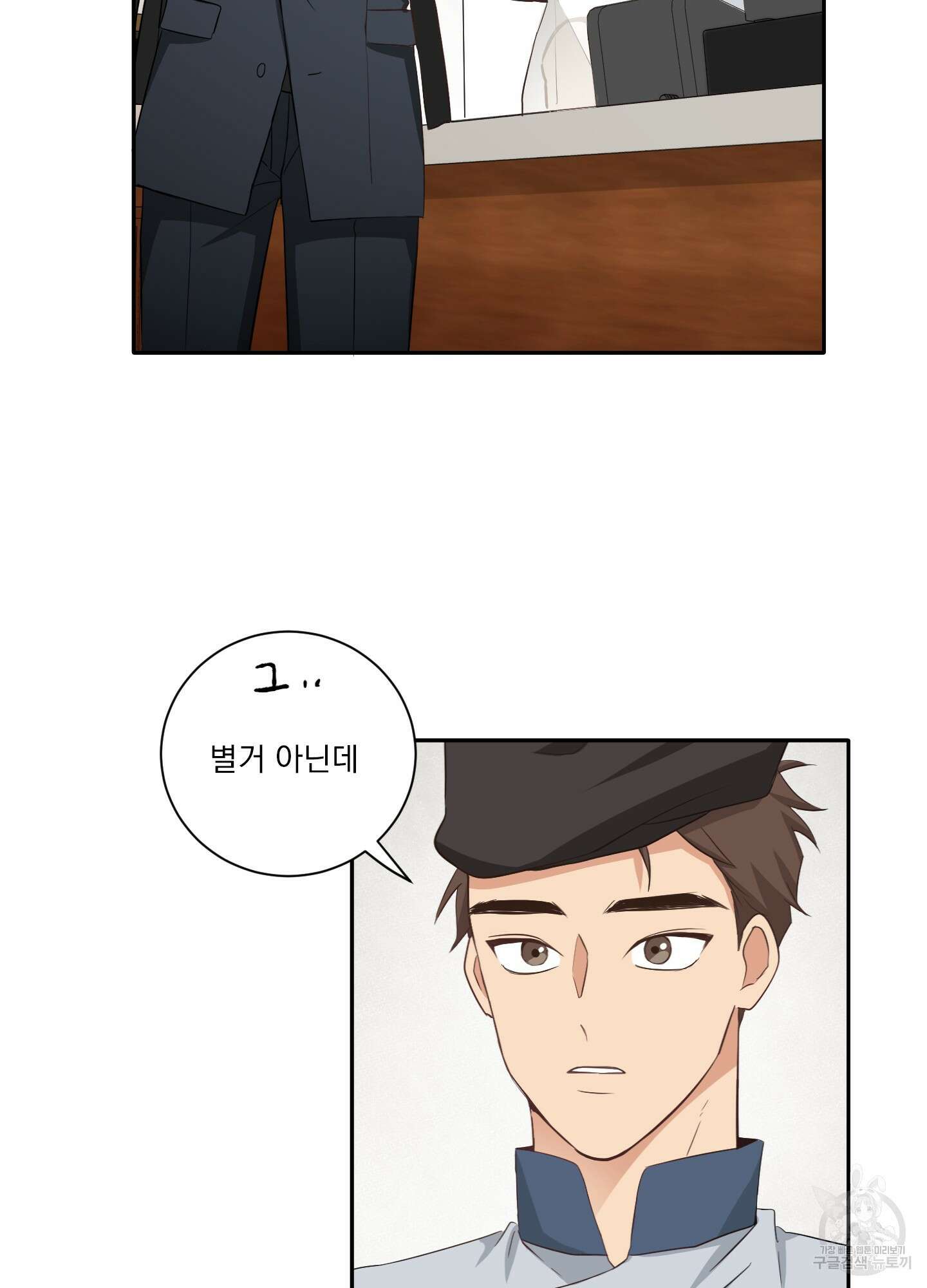 세 번째 결말 9화 42
