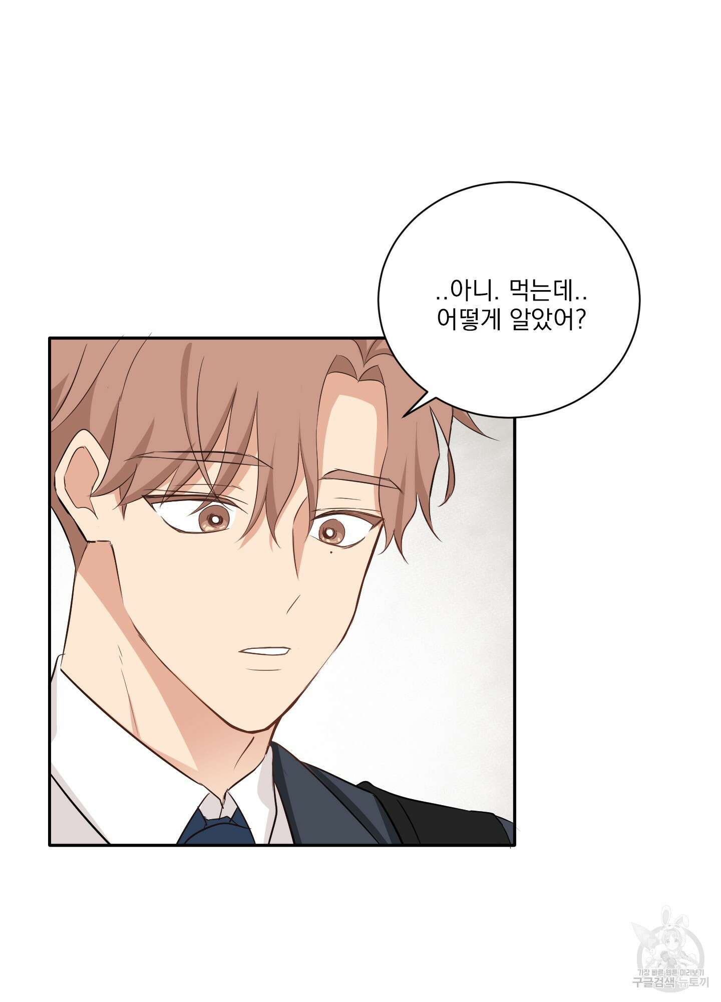 세 번째 결말 9화 46