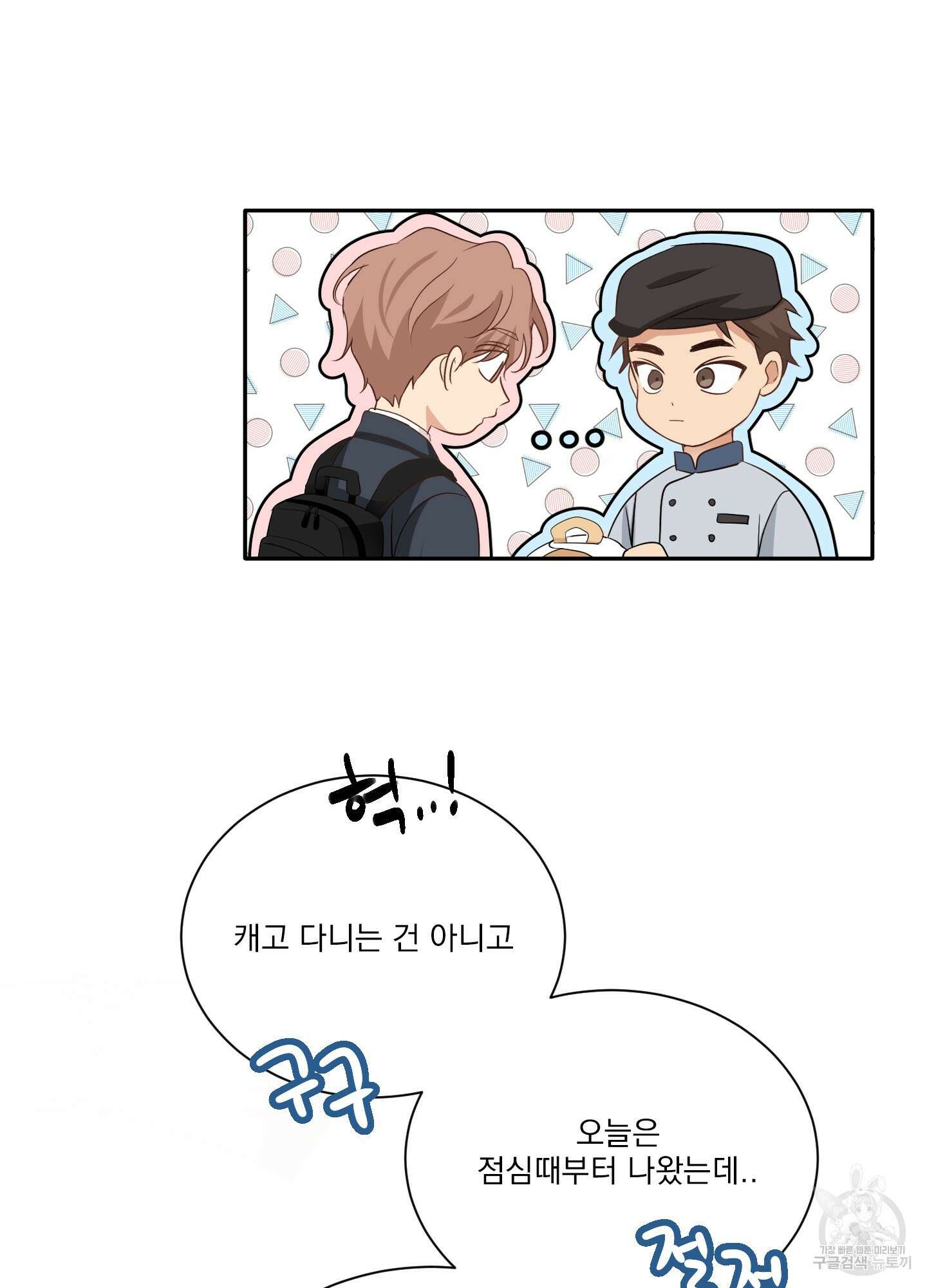 세 번째 결말 9화 47