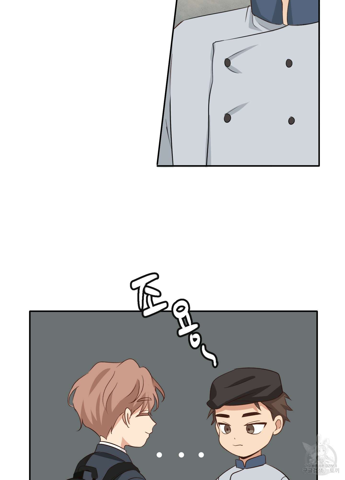 세 번째 결말 9화 54