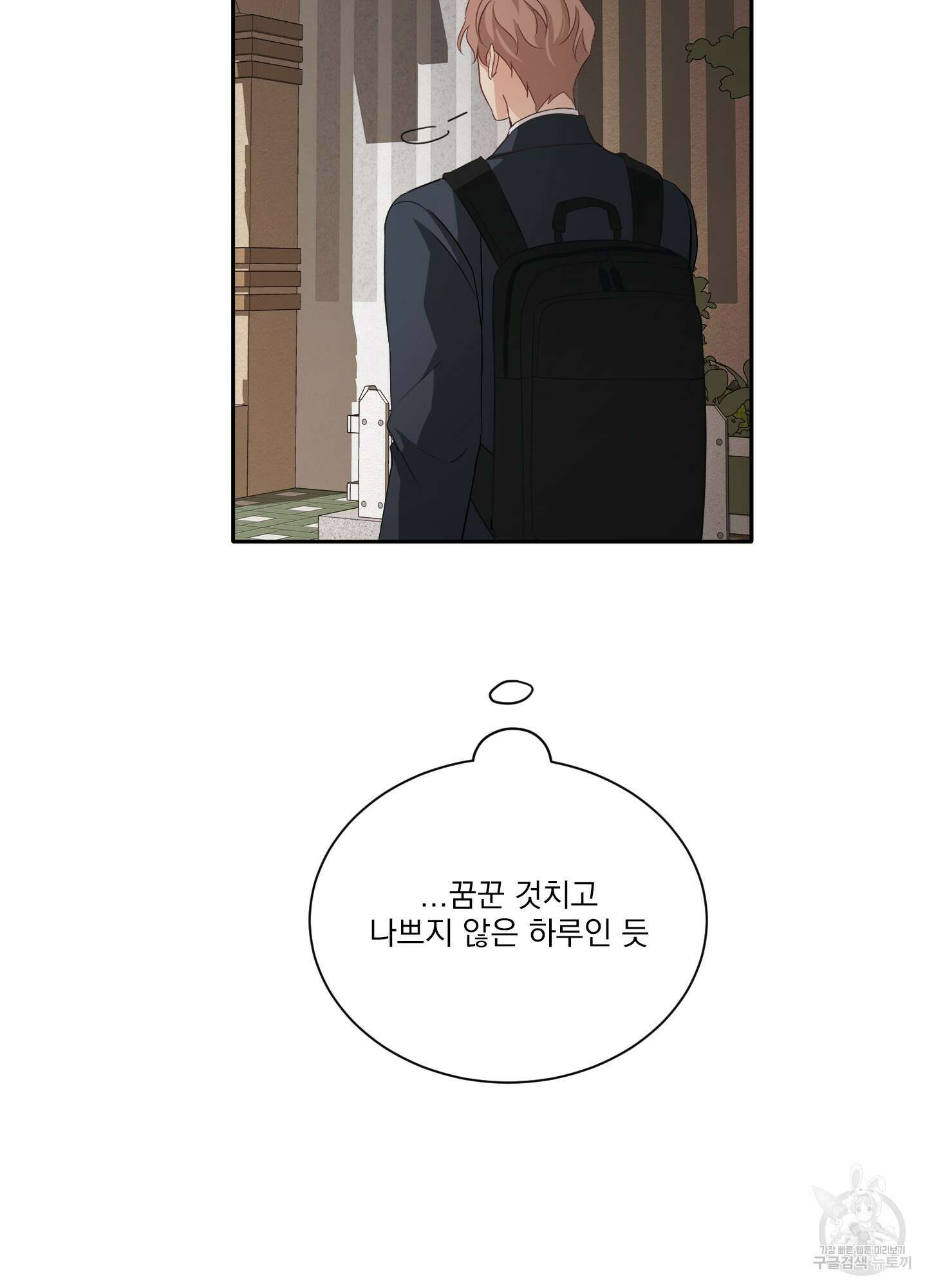 세 번째 결말 9화 58