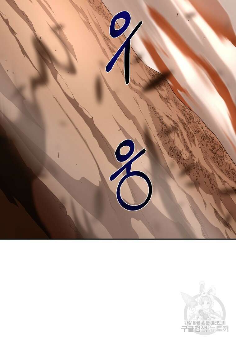 시간여행자 9화 2