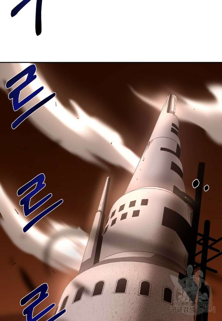 시간여행자 9화 4