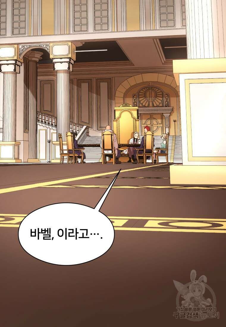 시간여행자 9화 7