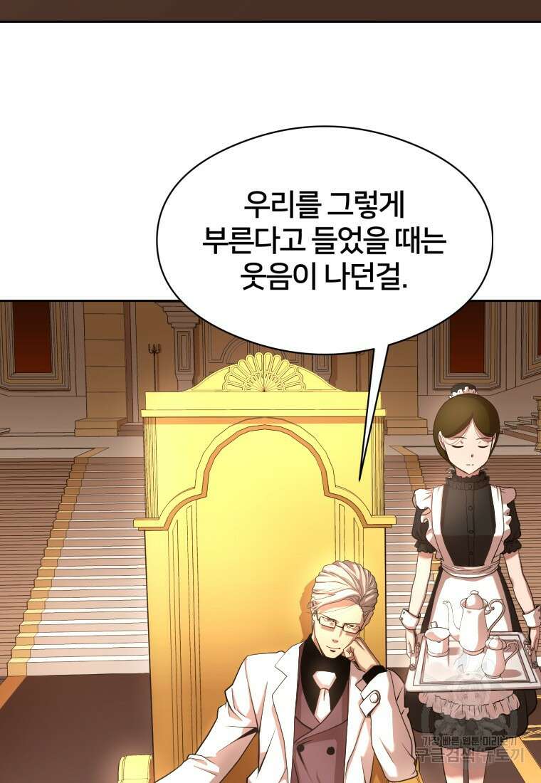 시간여행자 9화 8