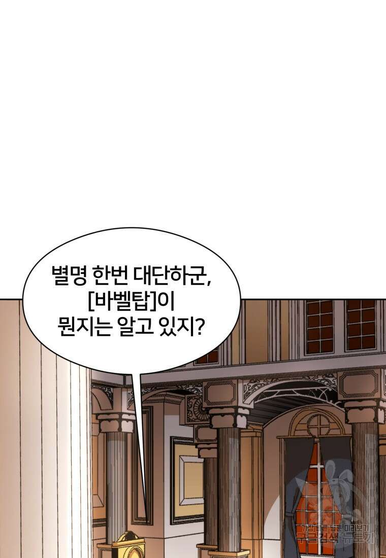 시간여행자 9화 10