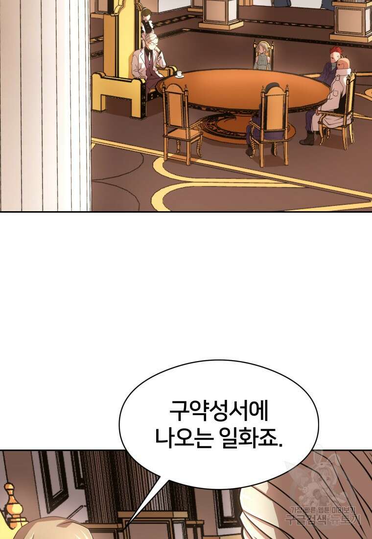 시간여행자 9화 11