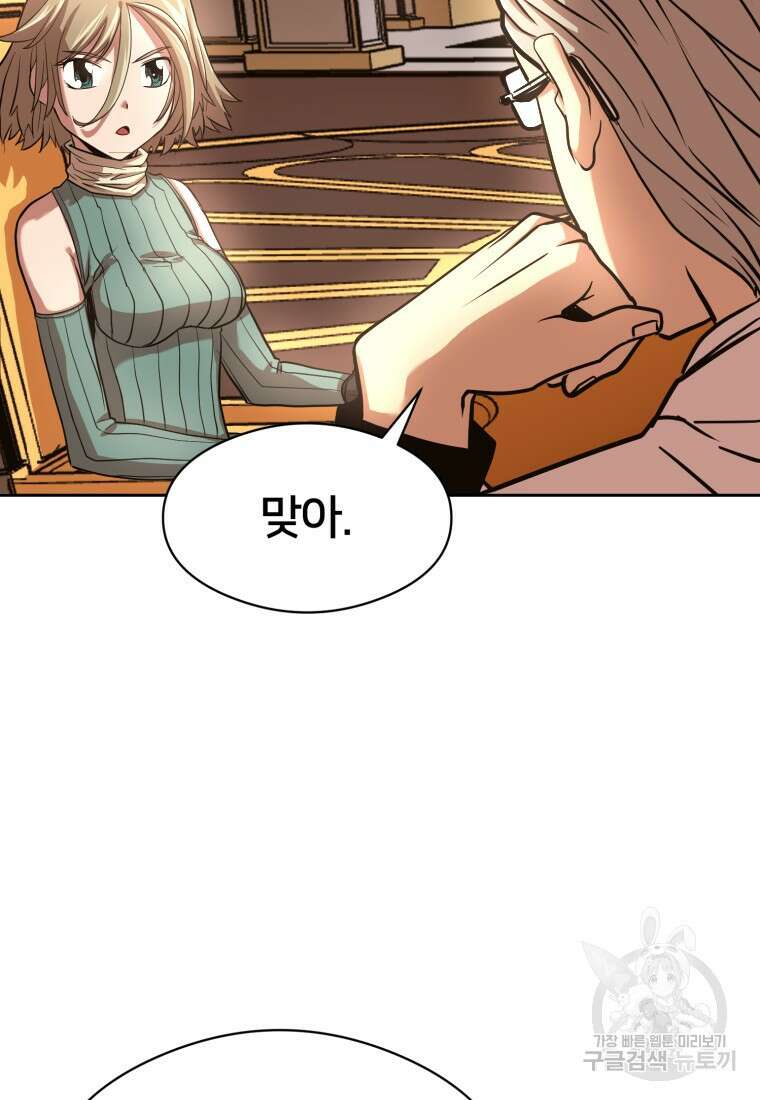 시간여행자 9화 12