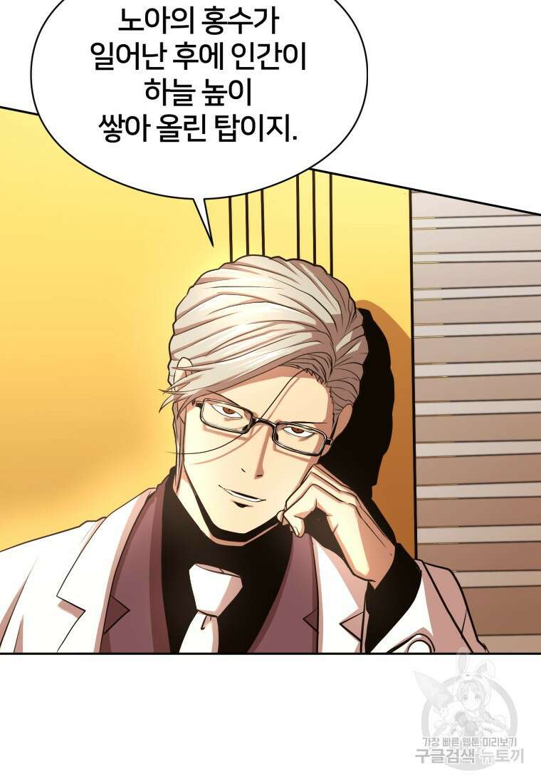 시간여행자 9화 13