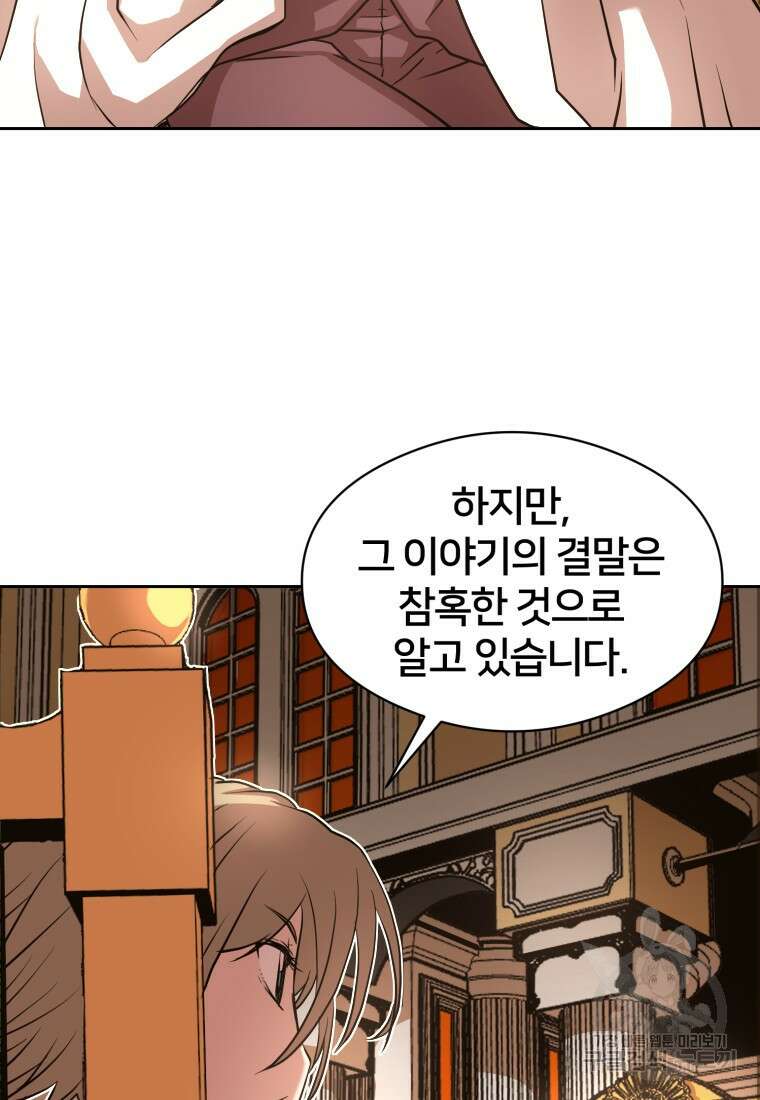 시간여행자 9화 17