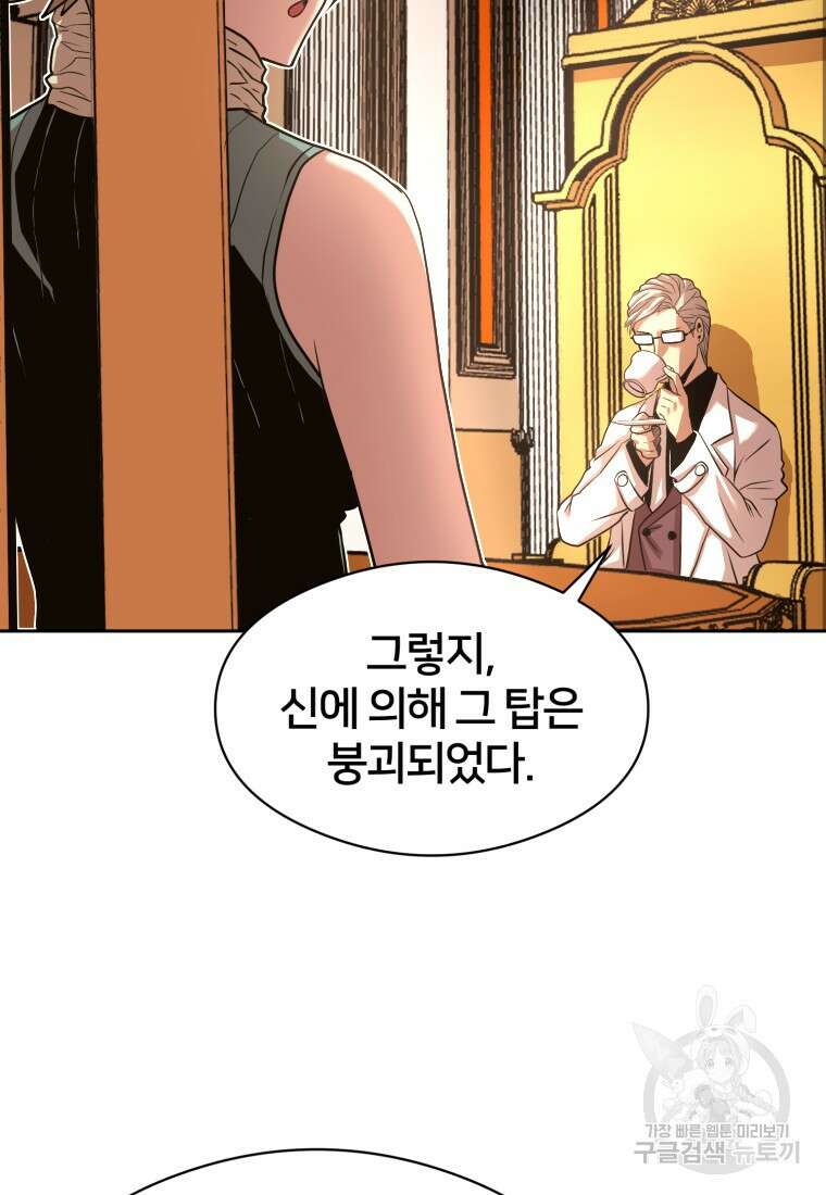시간여행자 9화 18