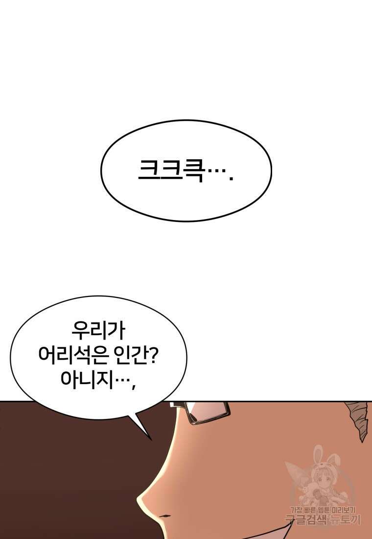 시간여행자 9화 21